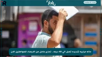 حالة حرارية شديدة تصل إلى 40 درجة.. تحذير عاجل من الأرصاد للمواطنين الآن
